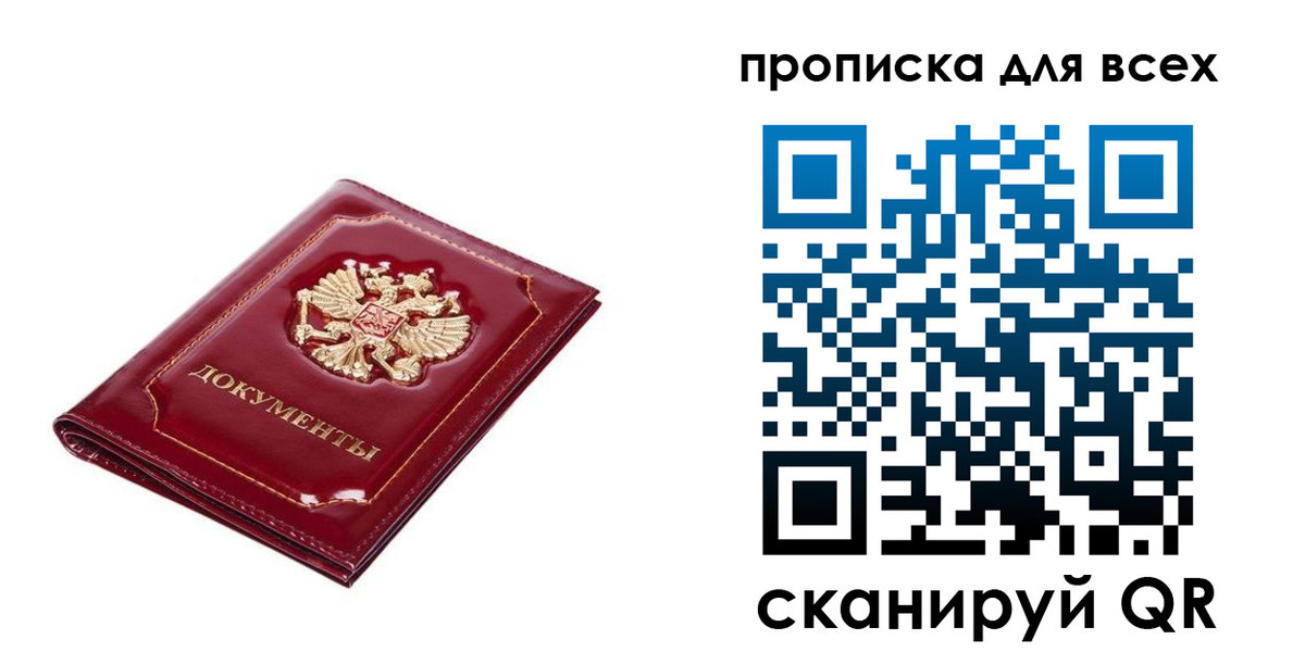 прописка для кредита в Лермонтове
