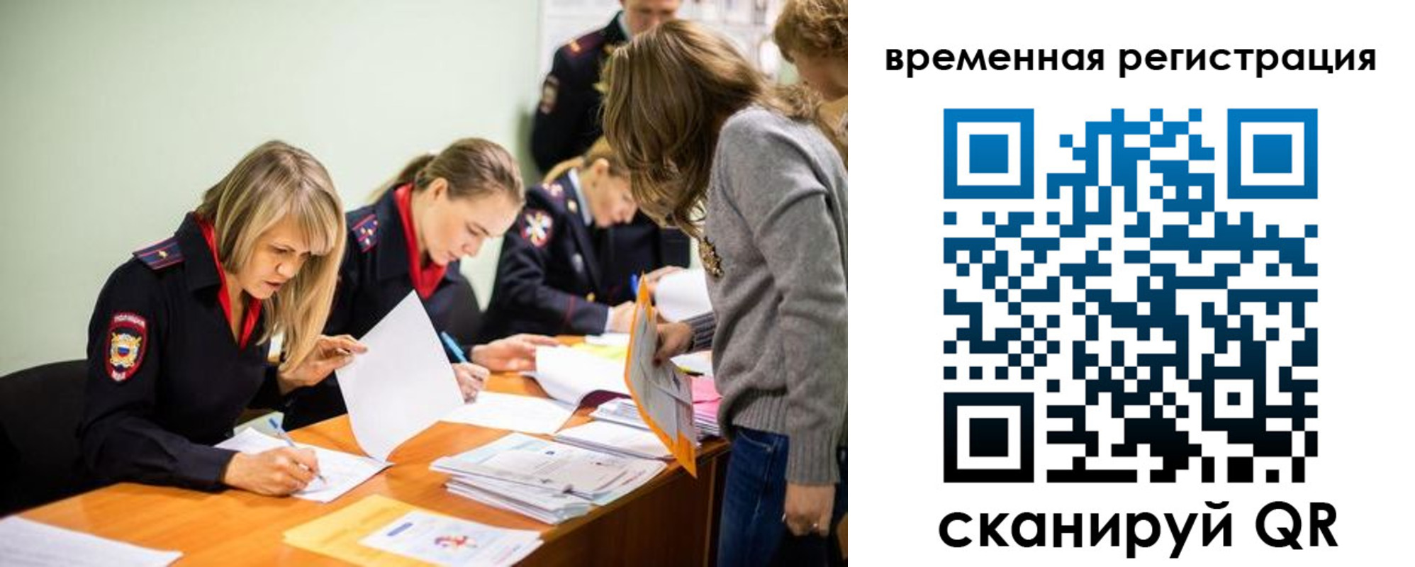 временная регистрация недорого в Лермонтове