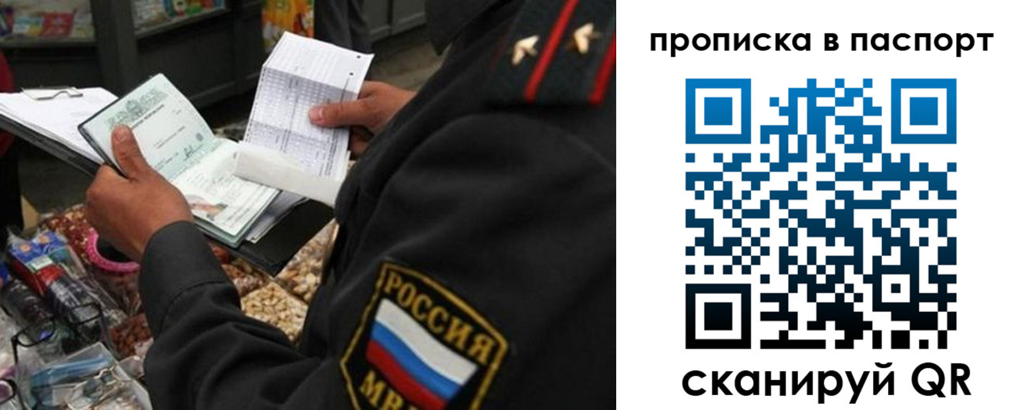 прописка штамп в Лермонтове
