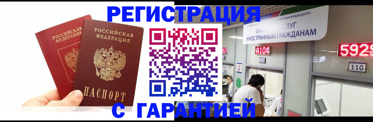 временная регистрация 2025 в Лермонтове